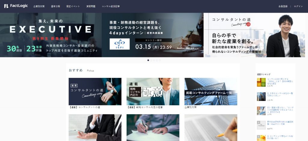 https://factlogic.jp/