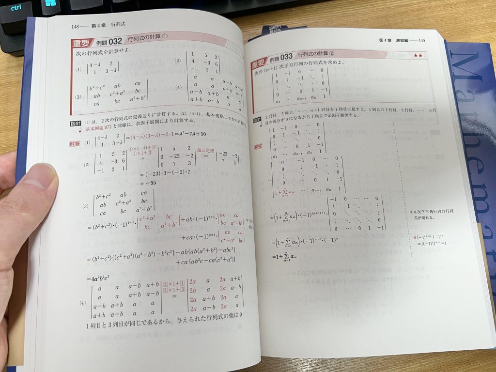 微積分と集合 そのまま使える答えの書き方 大学数学 チャート式 大学院入試】チャート式